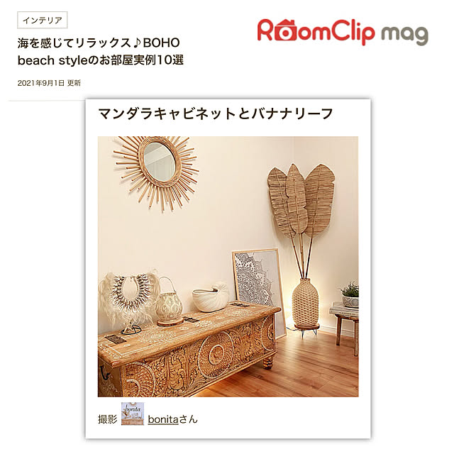 bonitaさんの実例写真