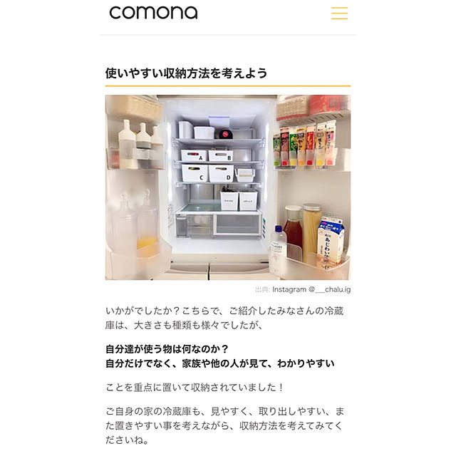 chaluさんの実例写真