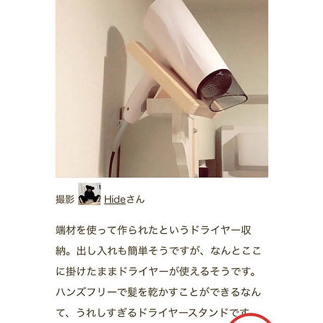 Hideさんの実例写真