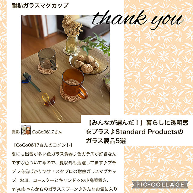 CoCo0617さんの実例写真