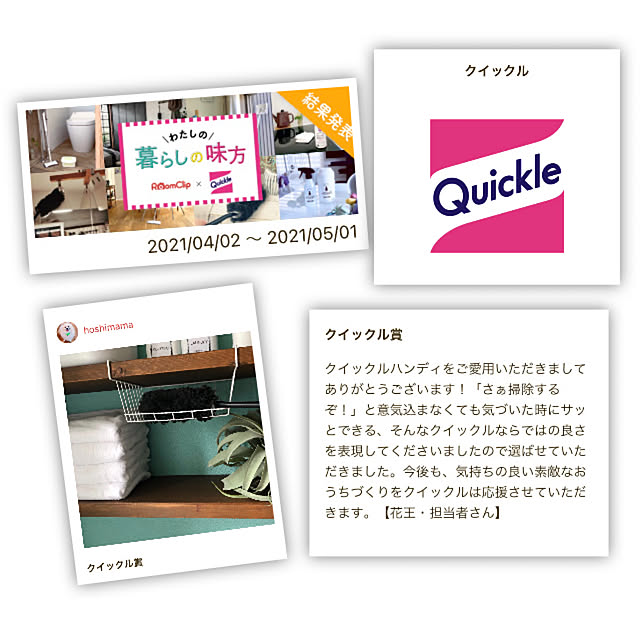 hoshimamaさんの実例写真