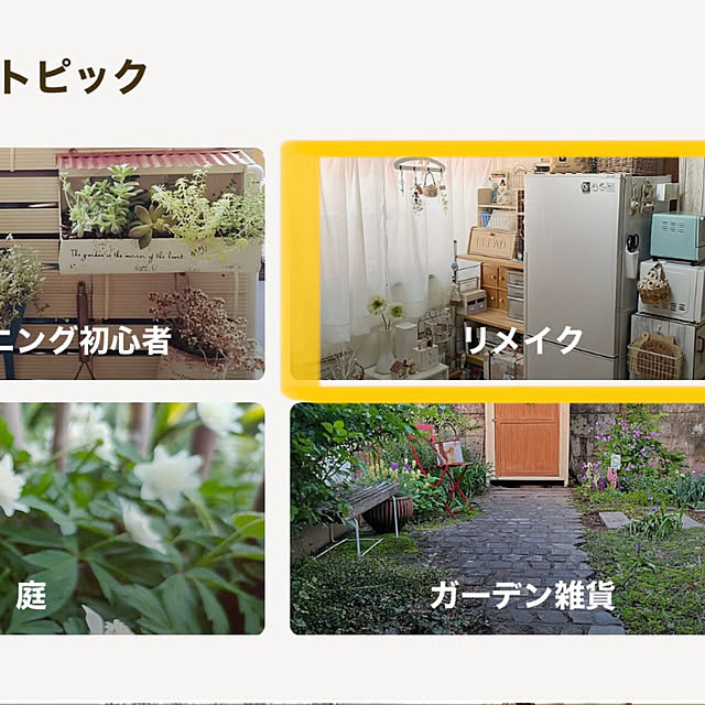 watakoさんの実例写真
