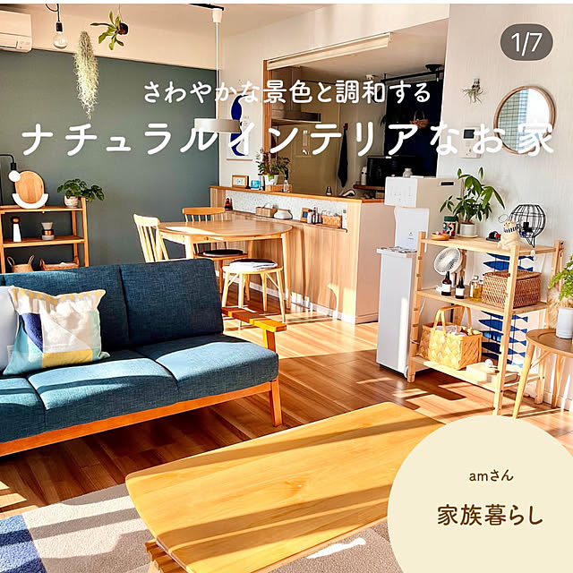 amさんの実例写真