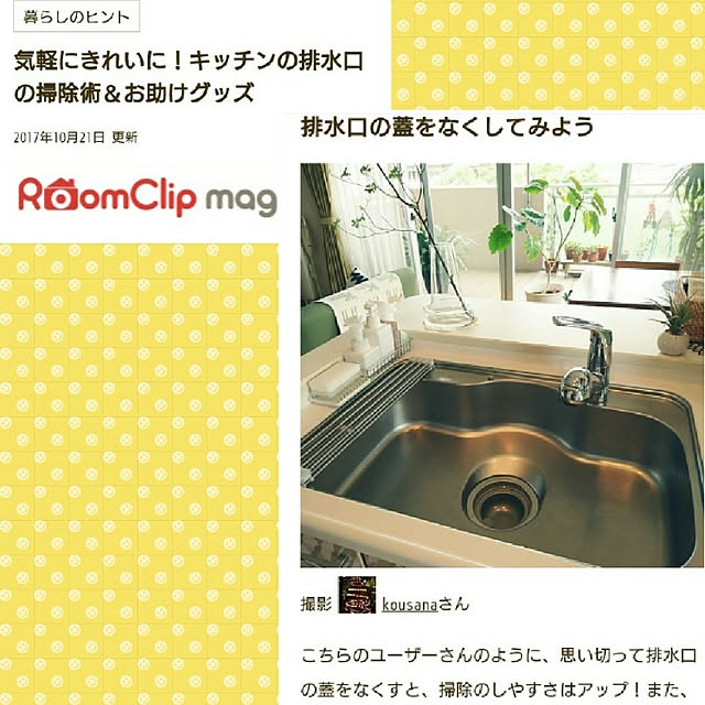 kousanaさんの実例写真