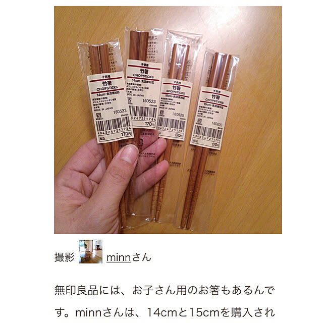 minnさんの実例写真