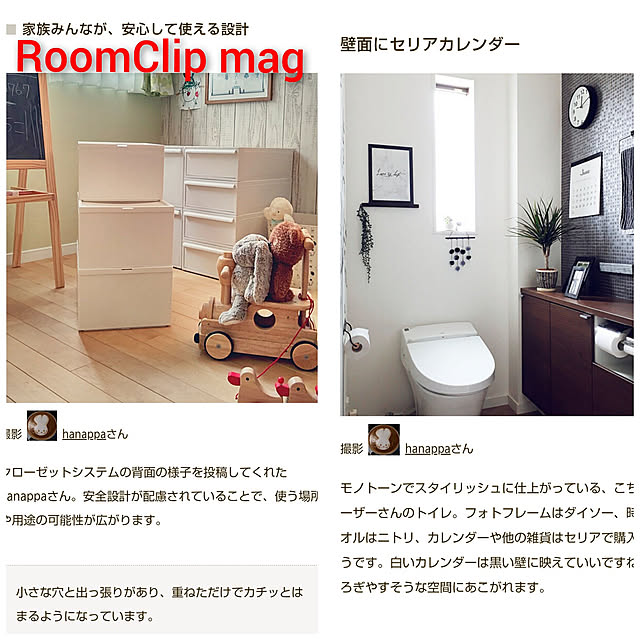 hanappaさんの実例写真