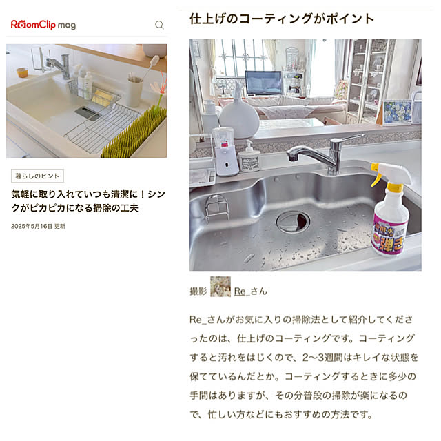 Re_さんの部屋