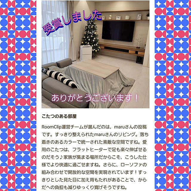 maruさんの実例写真
