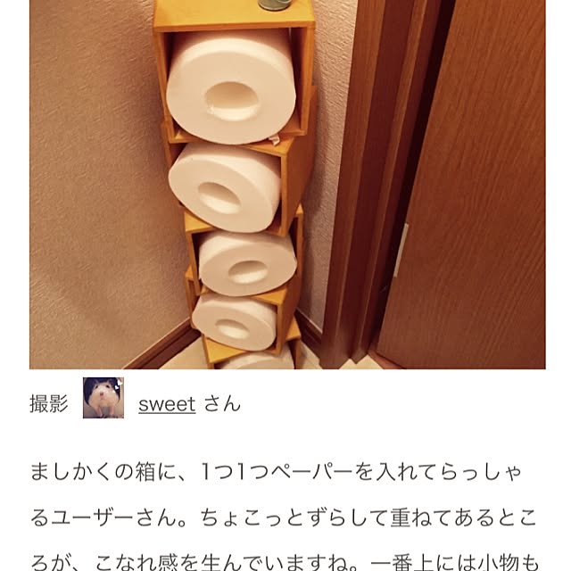 sweetさんの実例写真