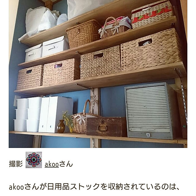 akooさんの実例写真