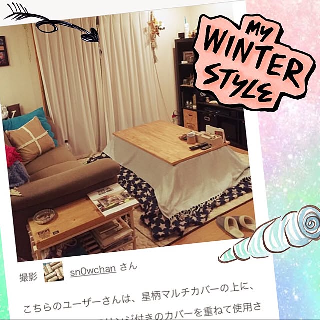 sn0wchanさんの実例写真