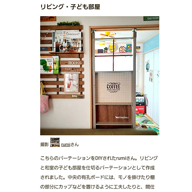 rumi_ebiさんの実例写真