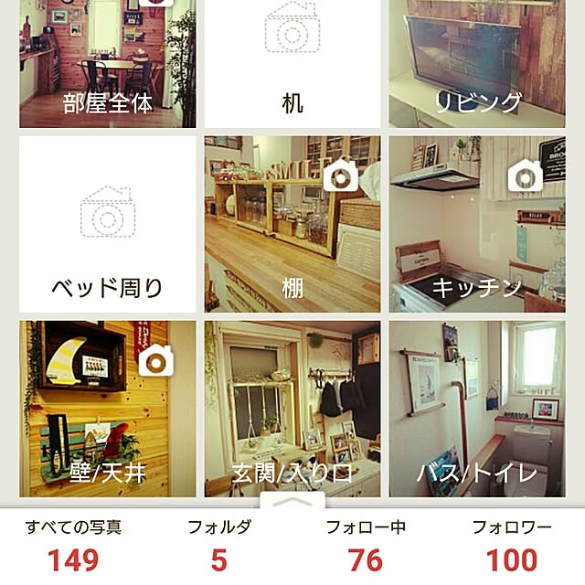 green244さんの実例写真