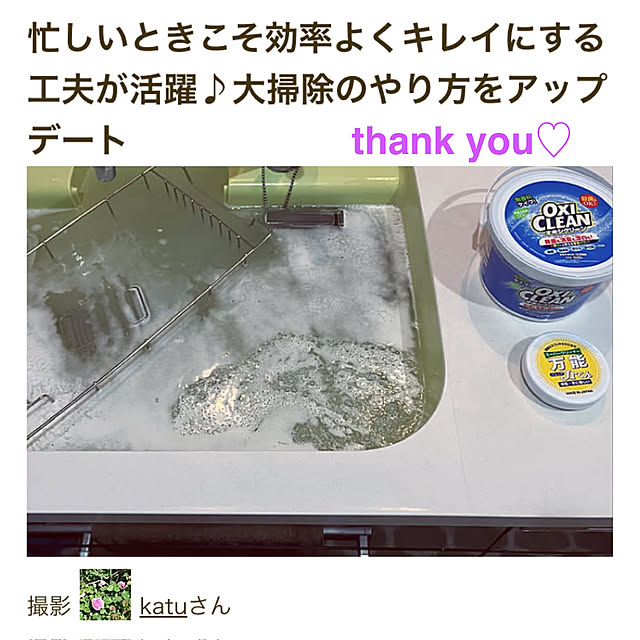 katuさんの実例写真