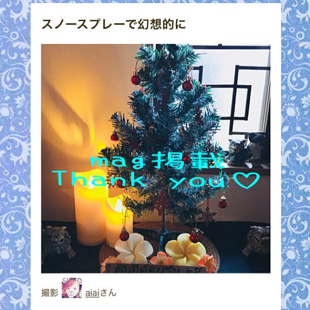 aiaiさんの実例写真