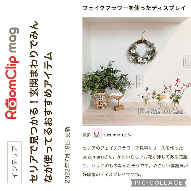 suzumaruさんの部屋