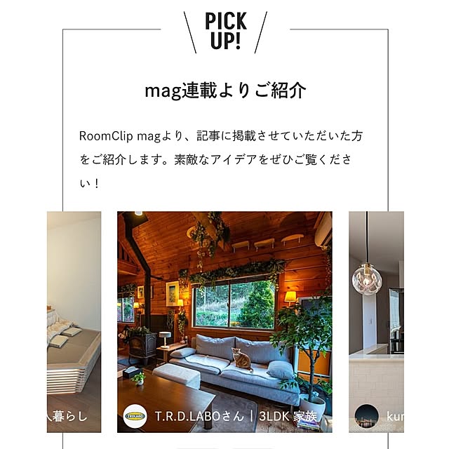T.R.D.LABOさんの実例写真
