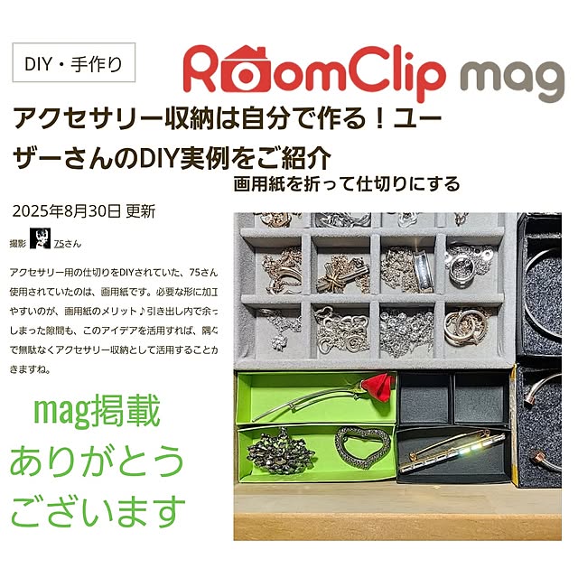 75さんの実例写真