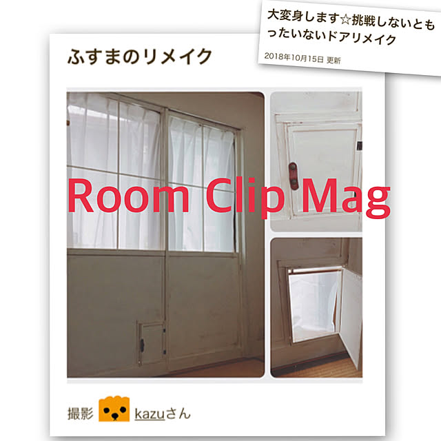 kazuさんの実例写真