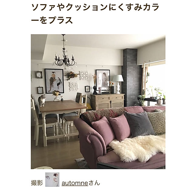 automneさんの実例写真