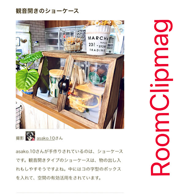 asako.10さんの実例写真