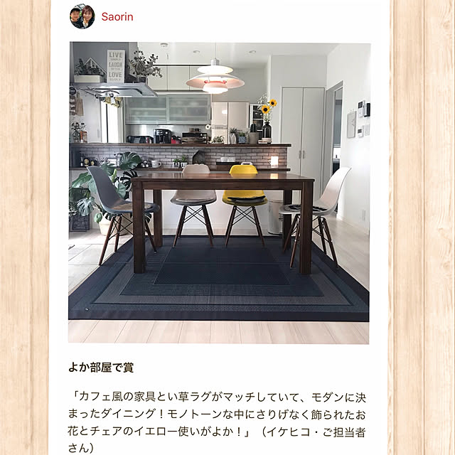 Saorinさんの実例写真