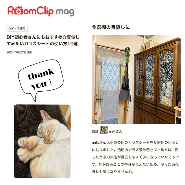 部屋全体/ライター様に感謝♡/笹かま猫/mag掲載21回目/RCmag掲載ありがとうございます...などのインテリア実例 - 2024-06-30 15:32:04
