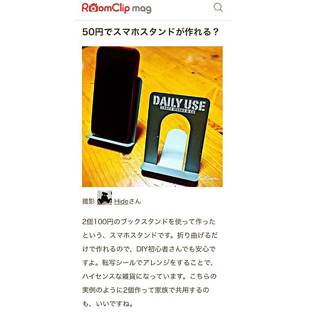 Hideさんの実例写真