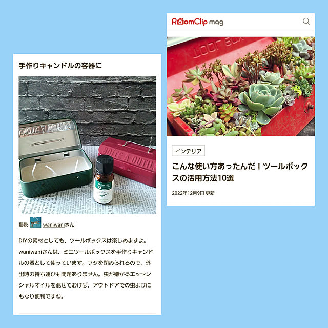 waniwaniさんの実例写真