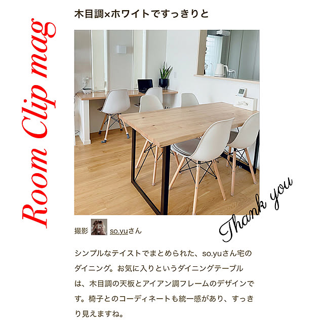 so.yuさんの実例写真