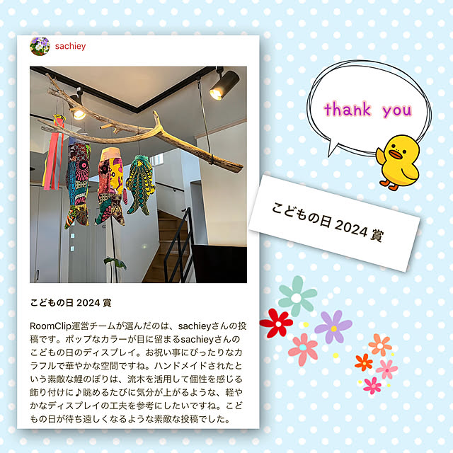 sachieyさんの部屋