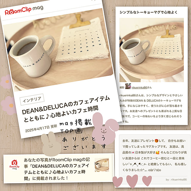 rikuerinka86さんの実例写真