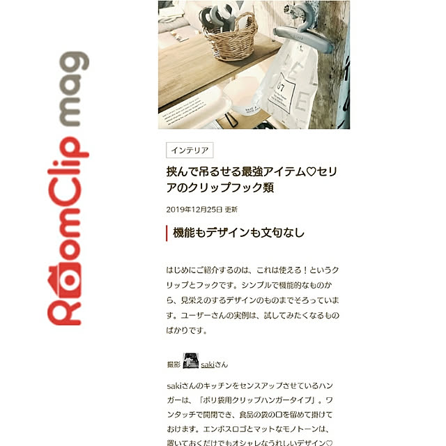 sakiさんの実例写真