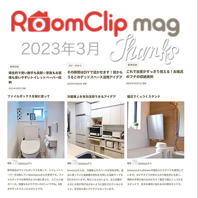 tomoccoさんの実例写真