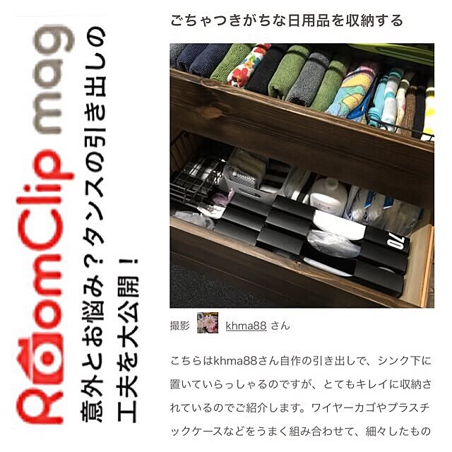 khma88さんの実例写真