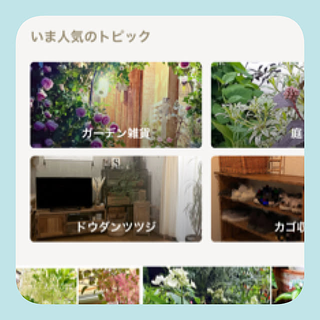 asako.10さんの実例写真