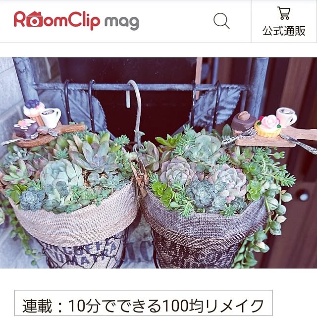 mocomocoさんの実例写真