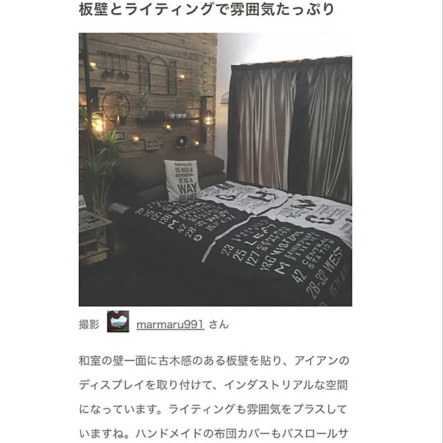 marmaru991さんの実例写真