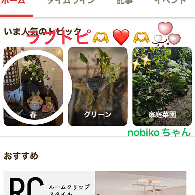 ritsukoさんの実例写真