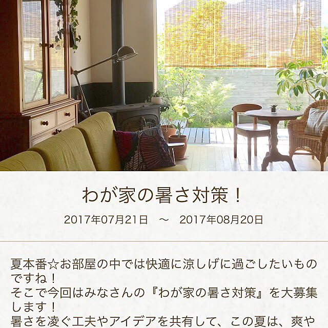yukariさんの実例写真