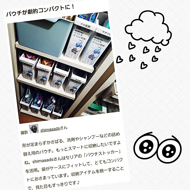 shimaaadsさんの実例写真
