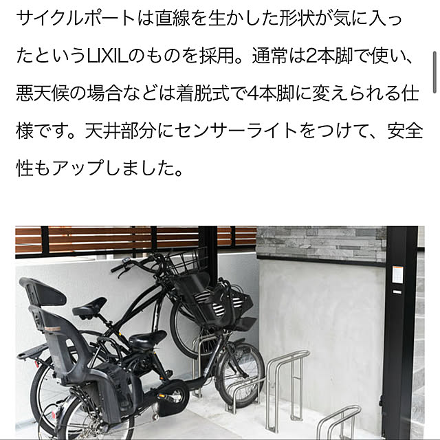 one.p.s.t.eさんの実例写真