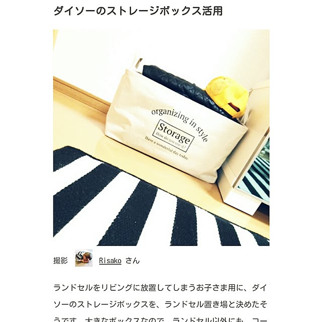 Risakoさんの実例写真