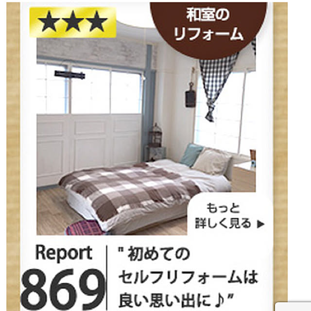 Hanagoboさんの実例写真