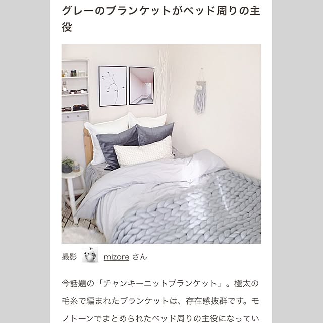 mizoreさんの実例写真