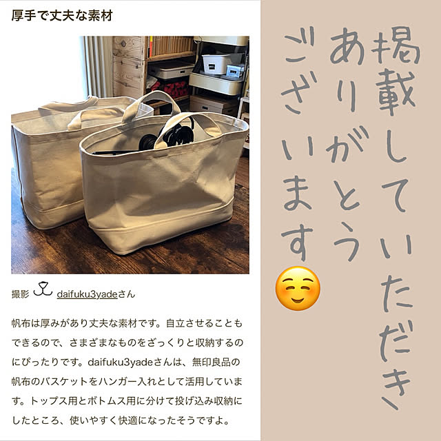 daifuku3yadeさんの実例写真