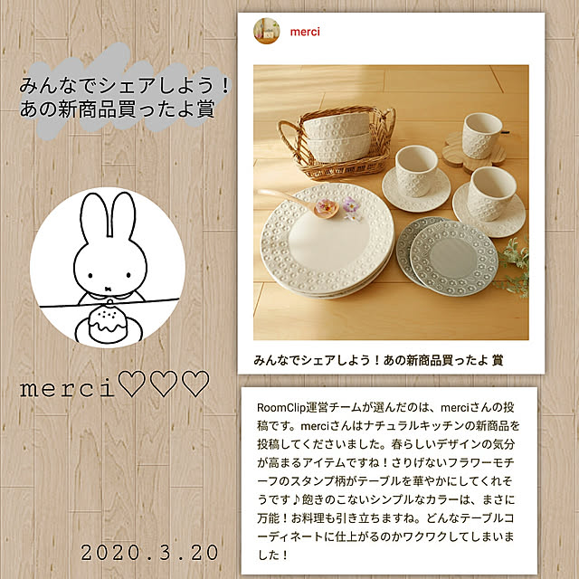 merciさんの実例写真