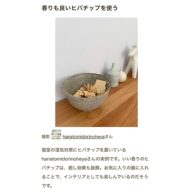 hanatomidorinoheyaさんの実例写真