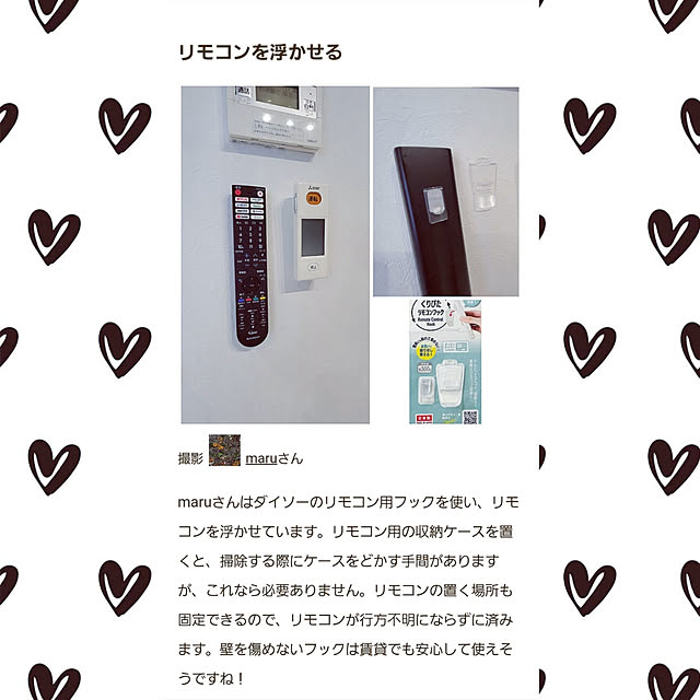 maruさんの実例写真
