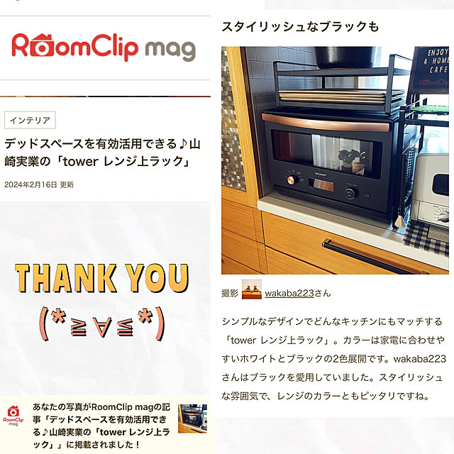 wakaba223さんの実例写真